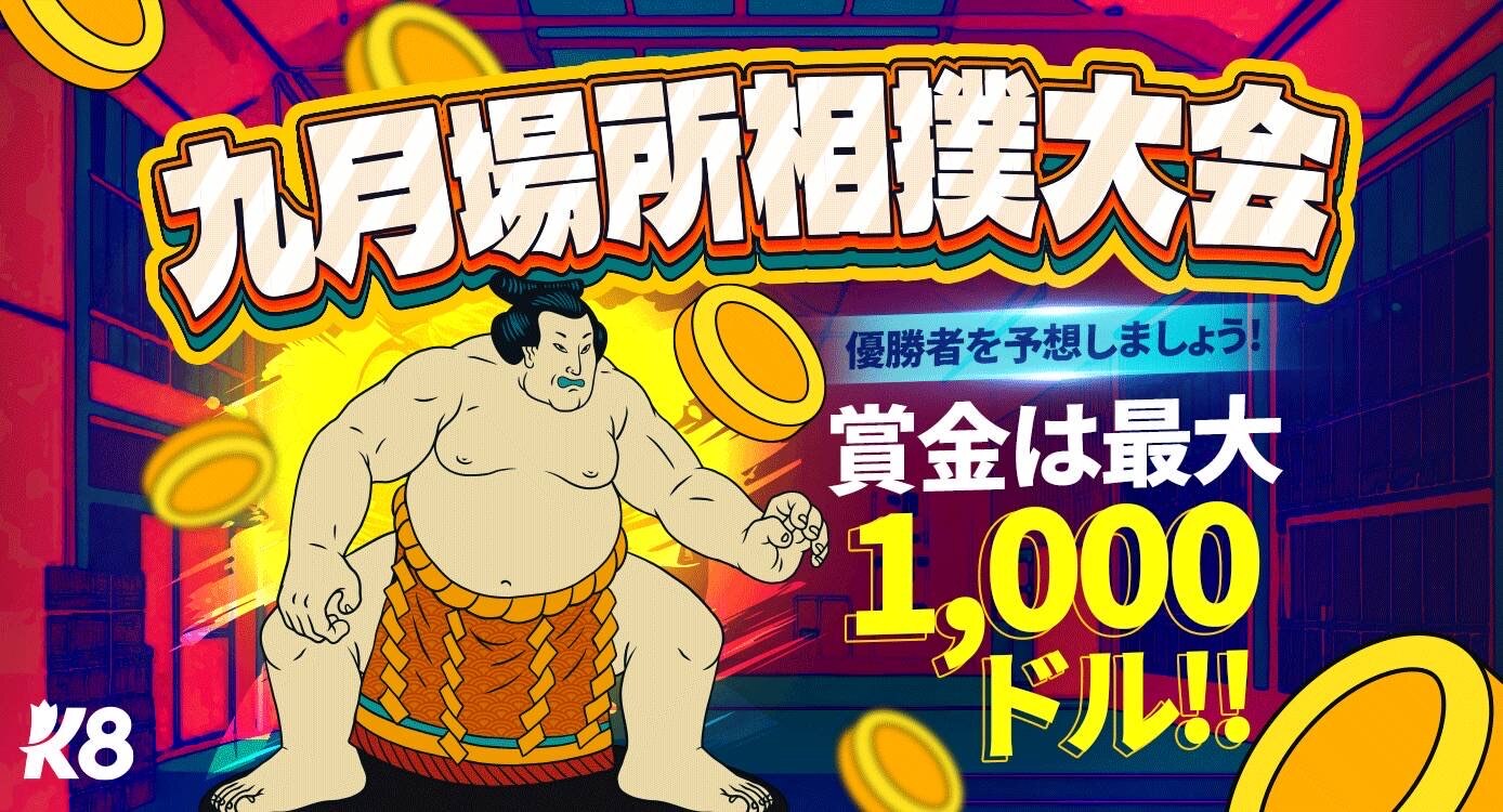 Honbasho Grand Sumo Tournament Airdrop Giveaway