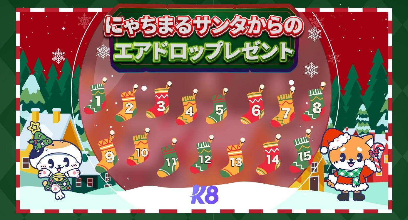 🎅✨ にゃちまるサンタの秘密ギフト 🎁🎄