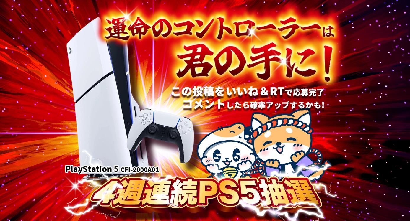 🎮✨3月の超豪華特典✨🎮